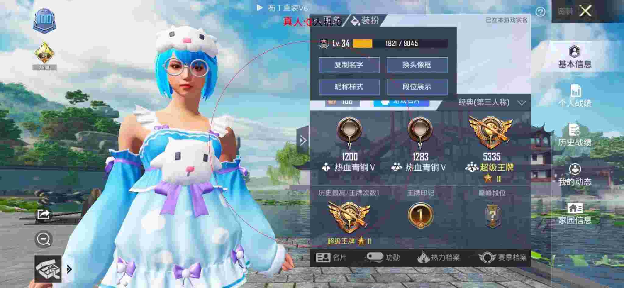 和平精英布丁直装透视 - 和平精英火力对决老撕鸡遇外挂辅助预览图